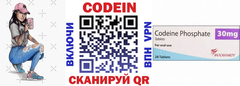 купить наркотик  Северская  Codein Purple Drank 