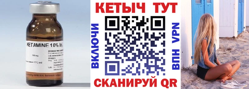Кетамин VHQ  Северская 
