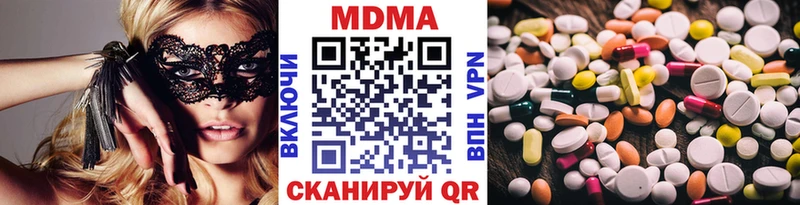 MDMA молли  Северская 