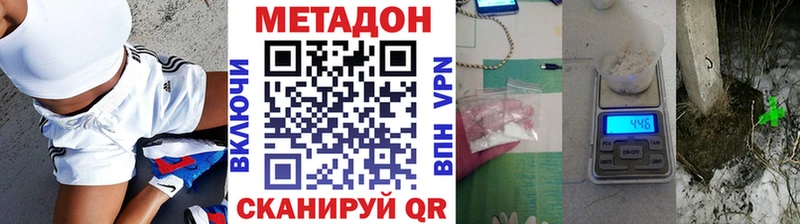 где купить наркоту  Северская  Метадон VHQ 